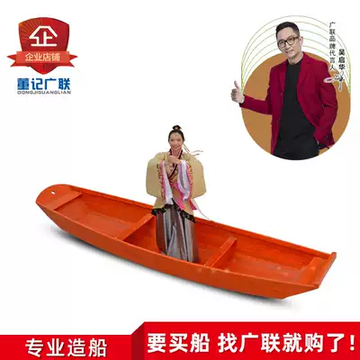 Glass fiber bag wooden boat fishing boat fishing boat thick water leisure river cleaning salvage farming fishing boat