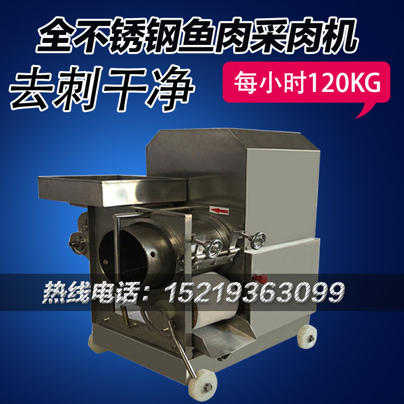 Shuangxiao fish meat picking machine Commercial automatic 304 stainless steel shrimp shell separation to fishbone fish bone machine equipment machine