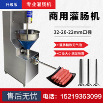 Shuangxiao enema machine Commercial large sausage filling machine filling sausage automatic filling ham filling rice sausage red sausage machine
