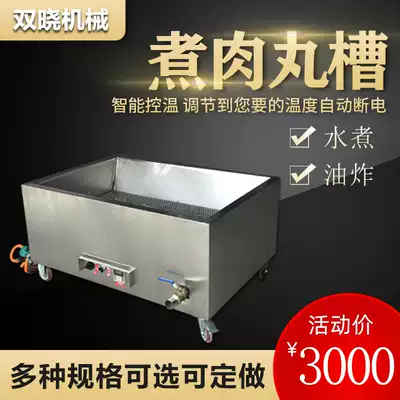 Shuangxiao boiled beef ball sink Commercial stainless steel boiled fish ball machine meatball stove meatball shaping gas heating sink