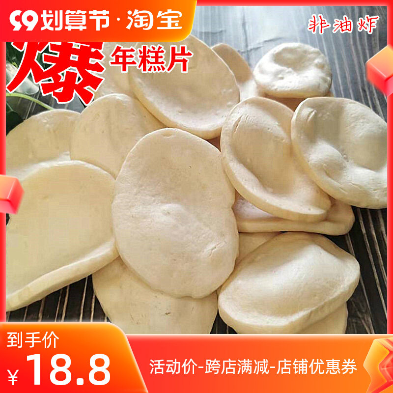 Popping rice cake pieces old-fashioned handmade popcorn cat ear rice cake fat 8090 nostalgic snack specialty is now bursting