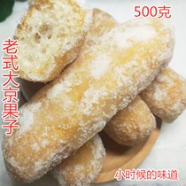 Pure Handmade Sesame Heavy Snow Date Dajing Fruit Hibiscus Fruit Sesame Hibiscus 500g Nostalgia Snack Rice Cake