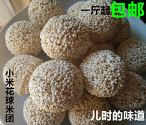 Traditional old popcorn ball millet flower ball popcorn popcorn balls spherical popcorn nostalgic and old snacks