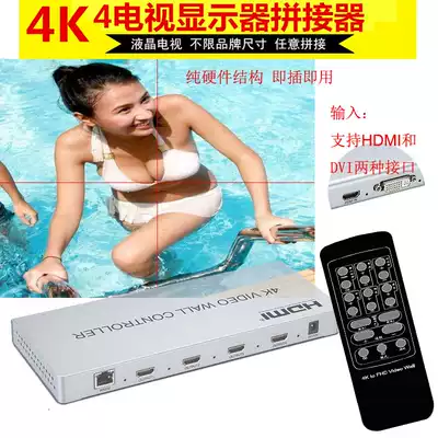 4K high-definition four TV splicing processor LCD screen wall control box HDMI1 in 4 out special offer
