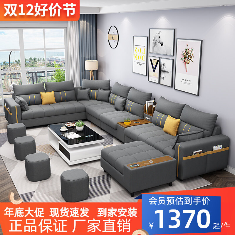 Minimalist modern cloth Sofa Living Room Full Furniture Large Small Family free of washing tech cloth Corner Milk Rubberized Rubber-coated Sofa-Taobao