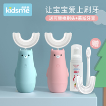 Kiss me baby electric toothbrush U-shaped baby scaler smart silicone brushing artifact rechargeable waterproof