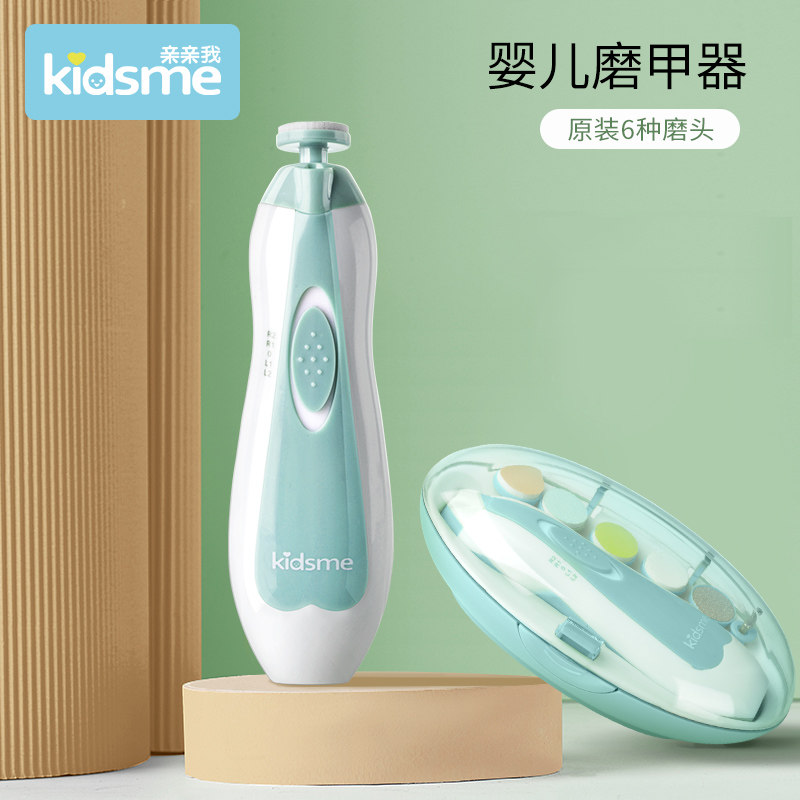 Pro-kiss me baby electric grinding machine newborn baby baby nail scissors anti-nip meat nail pliers with containing box
