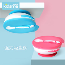 Kiss me childrens tableware baby training sucker Bowl Spoon baby learning eating tableware set with lid spoon anti-fall