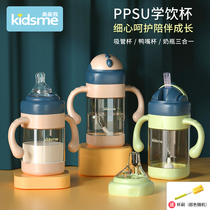 Kiss me baby child straws water cup baby PPSU bottle kindergarten duck drinking cup drinking kettle summer