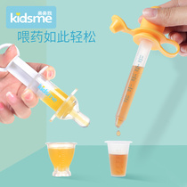 Kiss me kidsme newborn baby anti-choking feeding device baby dropper feeding medicine artifact injection type feeder