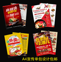 Catering opening cosmetics pharmacy enrollment winter vacation summer vacation enrollment supermarket leaflet advertising paper A4 single page package