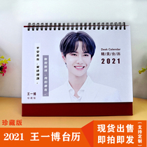 2021 Wang Yibo calendar personality Creative Star Photo Desk Calendar Calendar production package