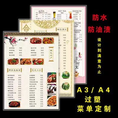 Shell plastic seal pvc menu table card printing A3 A4 wine point menu customized