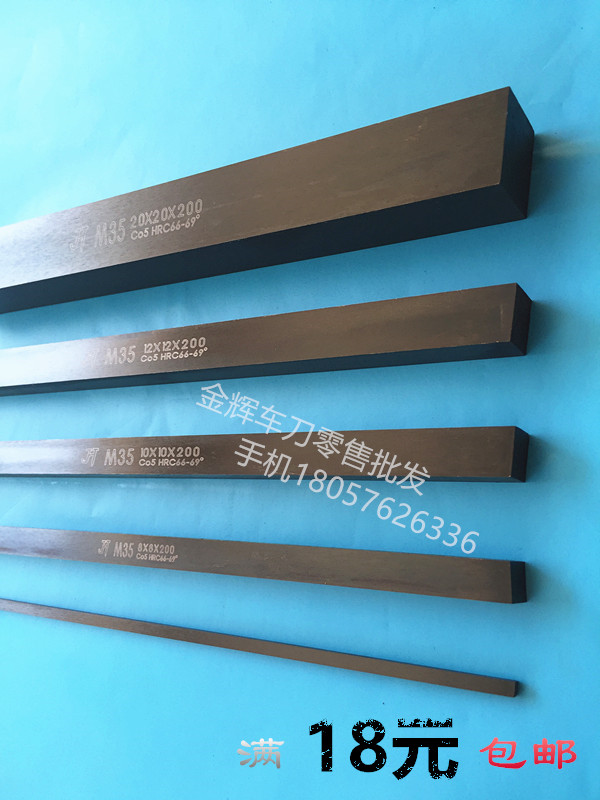 Superhard M35 cobalt-containing white steel knife white steel strip 2 3 4 5 6 8 10 12 14 16 18 20 25 30 parties
