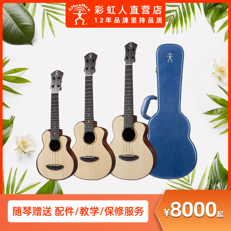 Rainbow man UT200 series full veneer Moon Spruce Ukulele small guitar professional finger play electric box aNueNue