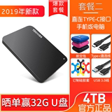 TOSHIBA 东芝 新小黑A3系列 2.5英寸移动硬盘 4TB669元包邮  (689-20)