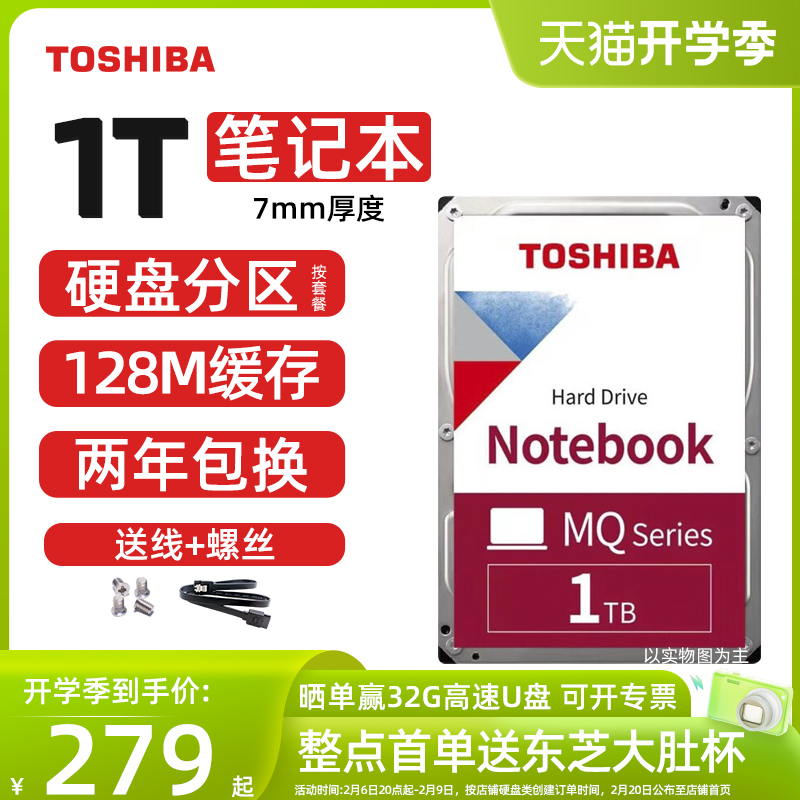 2-inch Bar) Toshiba notebook hard drive 1t MQ04ABF 100 7mm 2 5-inch mechanical hard disk tb