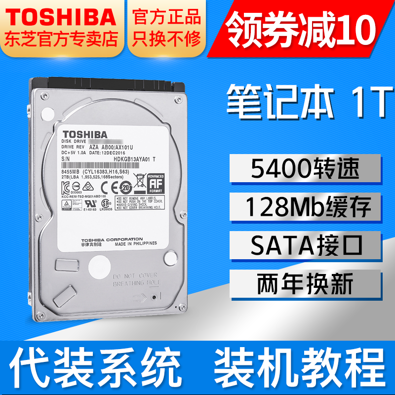 Жесткий Диск Ноутбук Тошиба Сколько Стоит — Ноутбуки