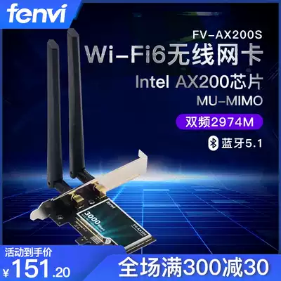 Fenvi AX200 gigabit wireless network card e-sports game enhanced WIFI6 generation Bluetooth 5 1 dual-band signal 2 4G G 5G desktop computer computer built-in PCIE wireless