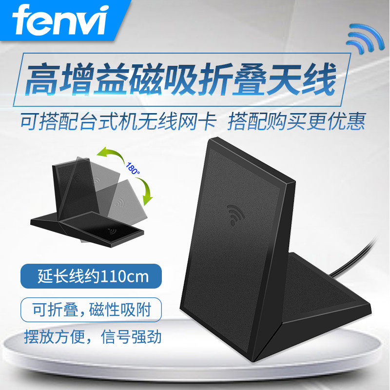 fenvi desktop wireless card antenna high gain directional wifi antenna rotary folding magnetic with M.2 MINIPCI interface network card module package