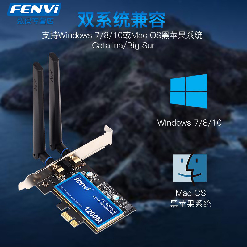 Worry-free compatible with BigSur for black Apple drive-free wireless network card built-in Broadcom chip dual-band 1200M desktop computer pcie Bluetooth 4 0WiFi receiver