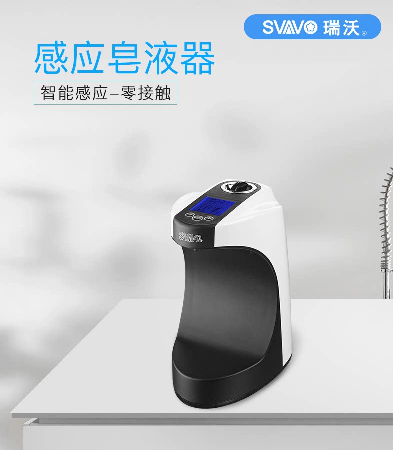 SVAVO toilet automatic sensor soap dispenser touch-free with spray disinfectant machine