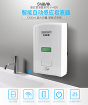 SVAVO Hotel Toilet Automatic Sensing Soap Device Contact-free Liquid Outlet Machine