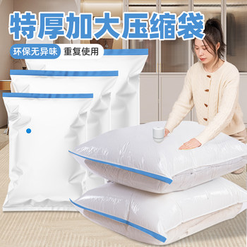Cross-border transparent vacuum compression bag quilt exhaust storage bag clothes down jacket packing bag amazon same style