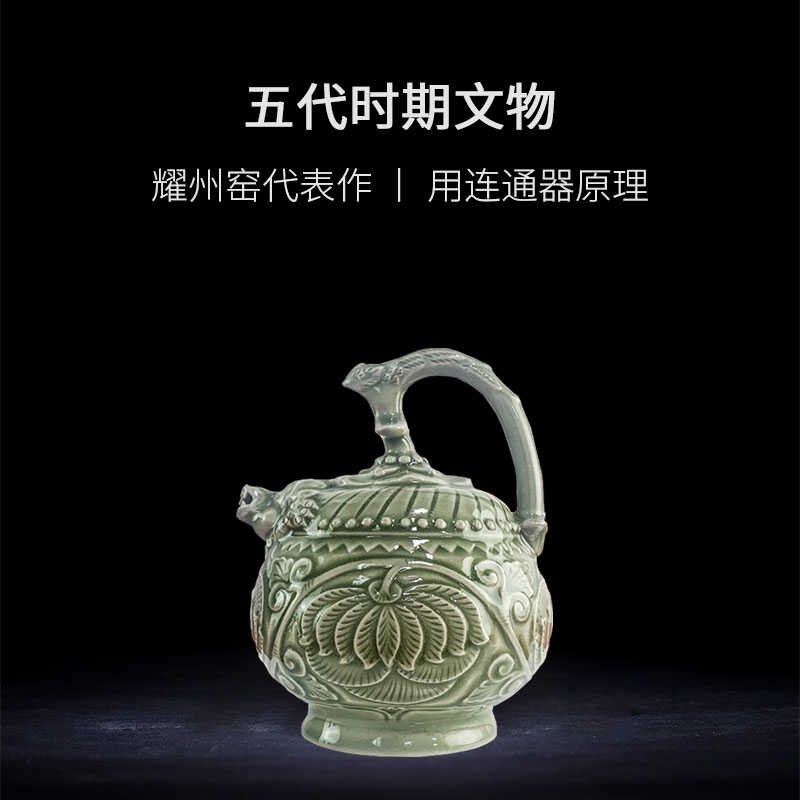历史博物馆文创耀州窑倒流壶瓷青釉提梁倒注壶创意摆件礼盒装