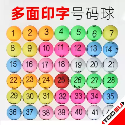 Multi-faceted lottery ball digital ball draw color ball number ball seamless table tennis lottery lottery ball lottery ball draw ball