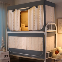 Student dormitory bed curtain integrated mosquito net dormitory upper and lower bunk strong blackout bed curtain cloth college student single