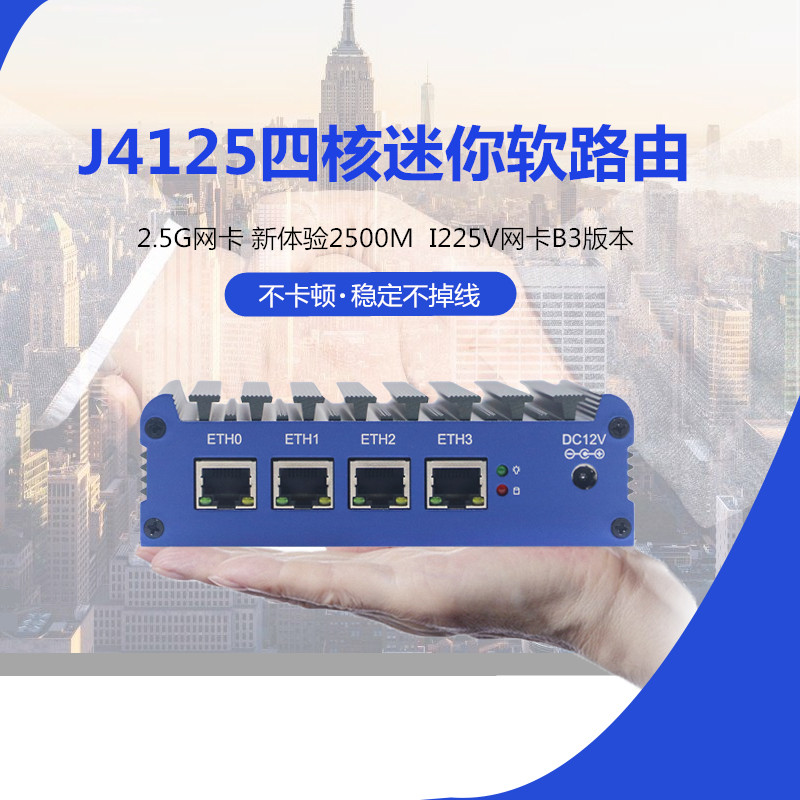 2 5G quad-core J4125 Saiyan J1900 four Internet interface lede ikuai openwrt work control computer soft routing