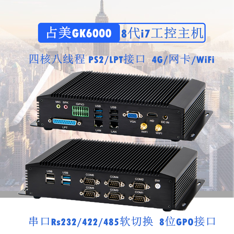 Zhanmei micro industrial computer mini computer fanless dual network port network wake up PS2 parallel port serial port GK6000