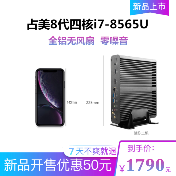 Zhanmei Core 8th generation i7 8565U I7 1165G7 quad-core mini computer small host game HTPC HD