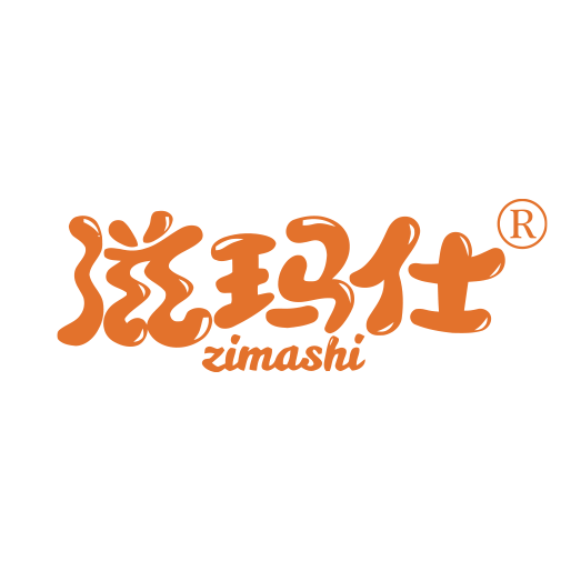 滋玛仕坚果