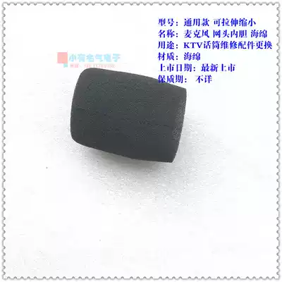 DVON BBS MKBS SCS Kebao wireless microphone accessories Net cover inner sponge liner Black cover Universal
