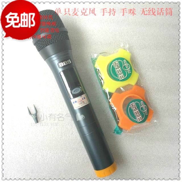 BBS U-888 A-1120B A-666D GS wireless microphone new smart version 2016 universal model