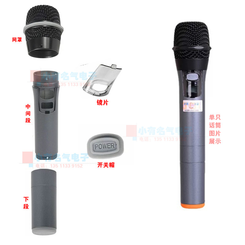 BBS E-138 1380 E-818 H-767 wireless microphone accessories housing mesh hood tailpipe lower section lenses
