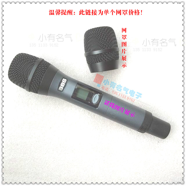 BBS S-813 830 S-611 wireless microphone accessories mesh hood mesh head microphone S611 starlight
