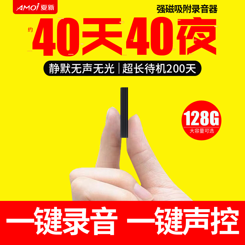 Xia Xin voice recorder Small portable professional recording equipment HD noise reduction Ultra-long standby large capacity class with students intelligent voice control Mini small portable recorder Locomotive car recorder