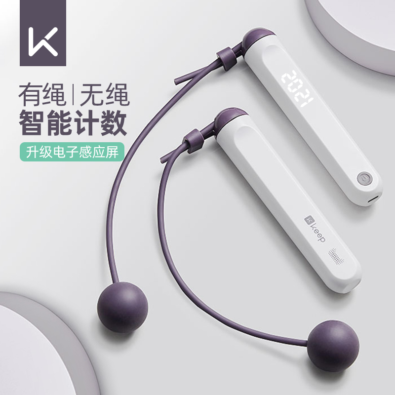 Keep Smart Count Jump Rope Fitness Weight Loss Exercise Wireless Negative Refuel Grease Slimming Adult Children Middle School Professional