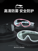 Li Ning swimming goggles female myopia HD waterproof anti-fog frame flat light goggles swimming glasses adult men and women coating