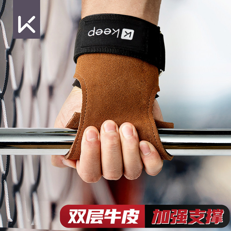 Keep deadlift booster belt fitness gloves pull-up grip strength men's non-slip sports wrist support horizontal bar auxiliary belt female