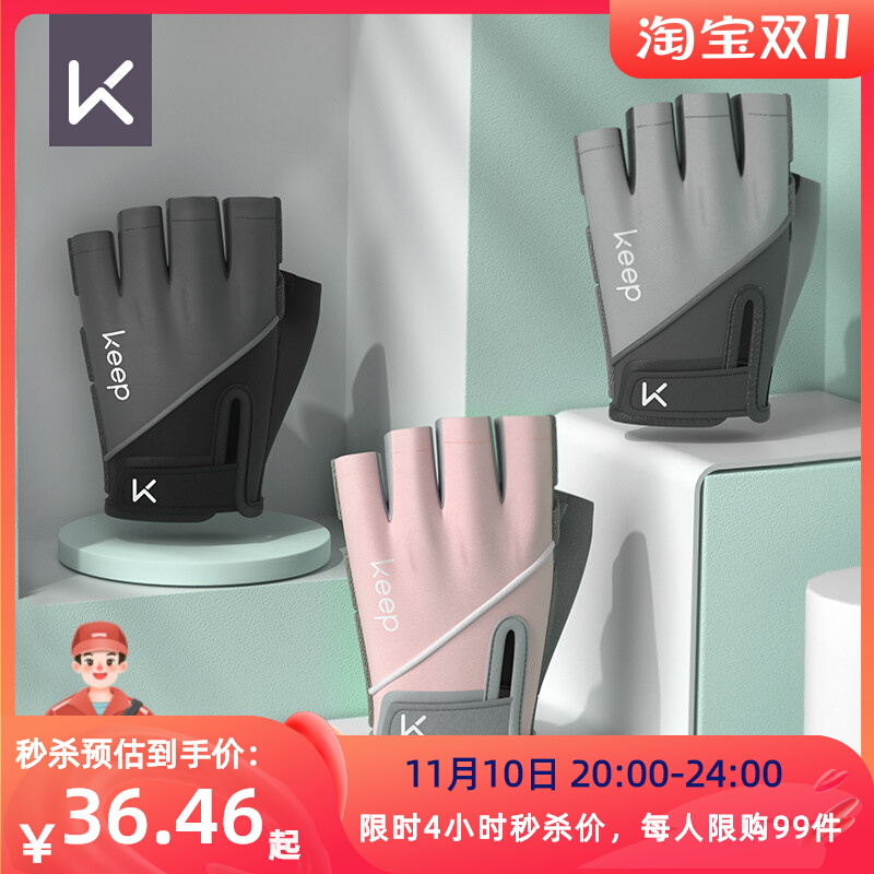 Keep fitness gloves for men and women anti-cocoon anti-slip half-finger equipment training sports belt wrist pull-up horizontal bar