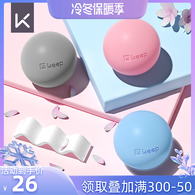 Keep Yoga Massage Ball Muscle Relaxation Foot Point Silicone Fascia Ball Shoulder Neck Meridian Ball Foot Peanut Ball - Taobao