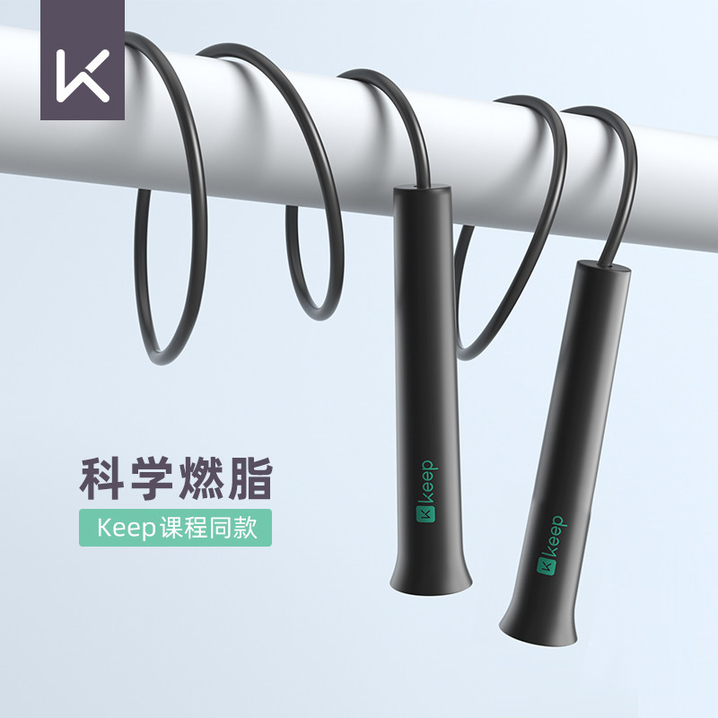 Keep skipping rope fitness weight loss professional rope fat burning children students high school entrance examination dedicated adult weight loss