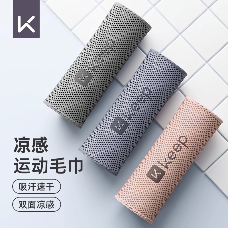 Keep Cool Sports Towel for Men and Women, Sweat-Absorbent Gym Towel, Special Summer Quick-Drying Cooling Towel, Portable Keep Cool Sports Towel for Men and Women, Sweat-Absorbent Gym Towel, Special Summer Quick-Drying Cooling Towel, Portable