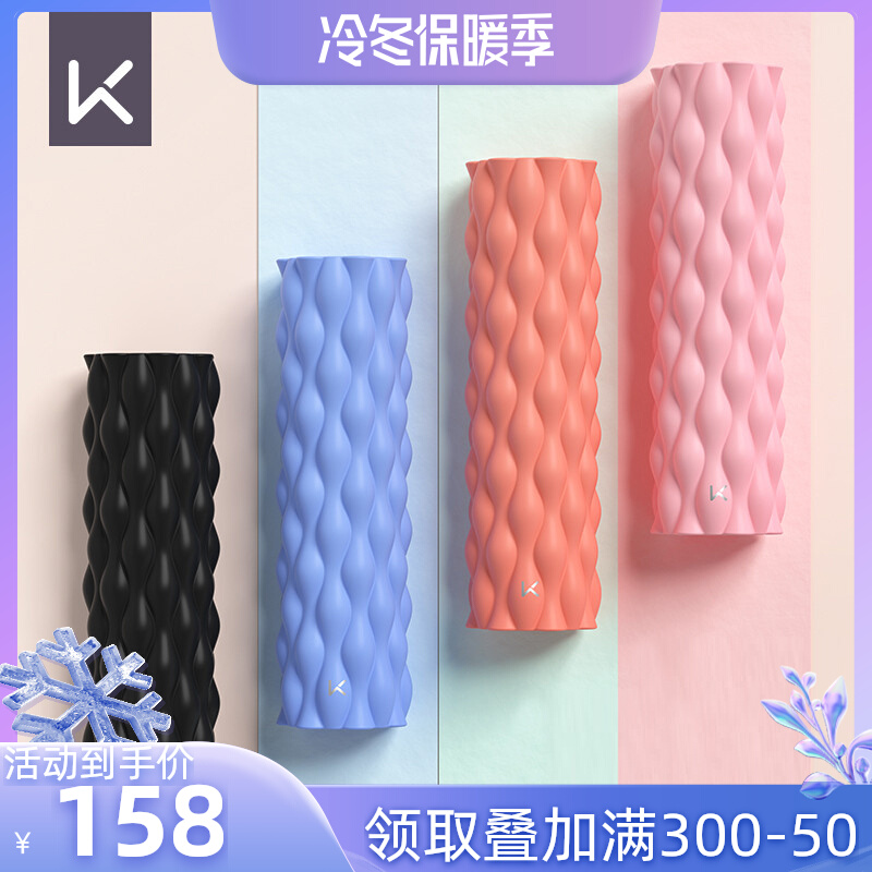Keep solid foam shaft muscle relaxation professional stovepipe roller roller yoga thin calf mace massage stick - Taobao