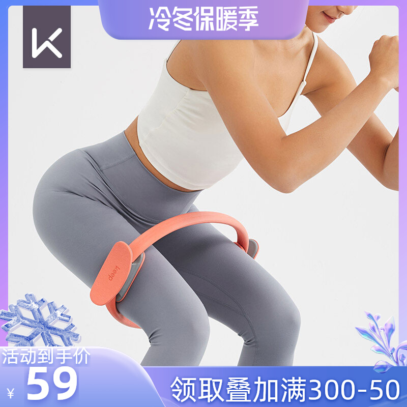 Keep Shaping Pilates Ring Sports Slimming Yoga Ring Auxiliary Pelvic Floor Muscle Repair Open Shoulders Open Back Fitness Shaping - Taobao