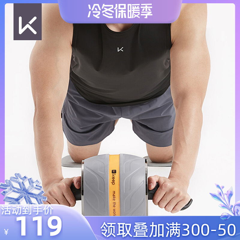 Keep Abdominal Wheel Automatic Rebound Fitness Equipment Home Exercise Abdominal Wheel Women's and Men's Abdominal Roller - Taobao
